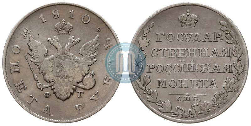 Picture 1 rouble 1810 year СПБ-ФГ "Type of 1807-1810"