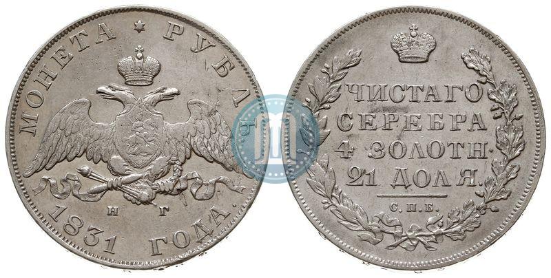 Picture 1 rouble 1831 year СПБ-НГ 