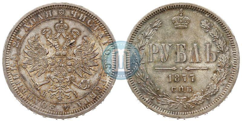 Picture 1 rouble 1877 year СПБ-НІ 