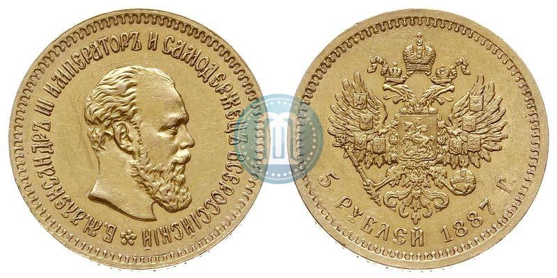 Picture 5 roubles 1887 year (АГ) 