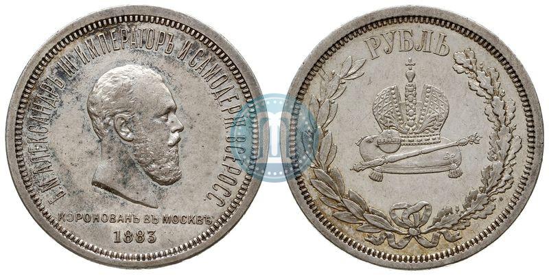 Picture 1 rouble 1883 year ЛШ "On the Coronation of Emperor Alexander III"