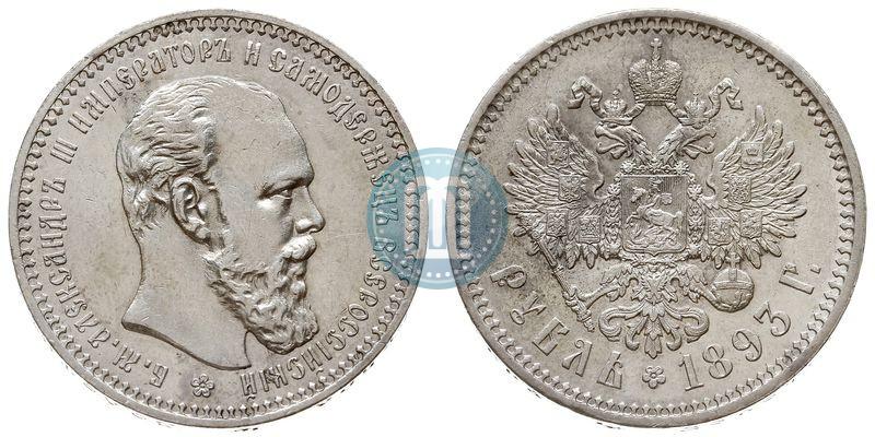 Picture 1 rouble 1893 year (АГ) 