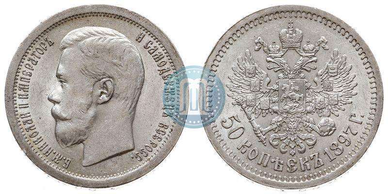 Picture 50 kopecks 1897 year (*) 