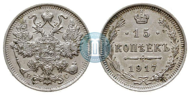 Фото 15 копеек 1917 года ВС 