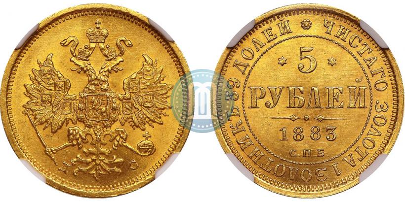 Picture 5 roubles 1883 year СПБ-ДС 