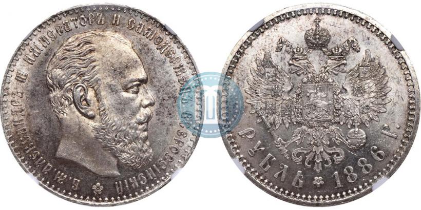 Picture 1 rouble 1886 year (АГ) 