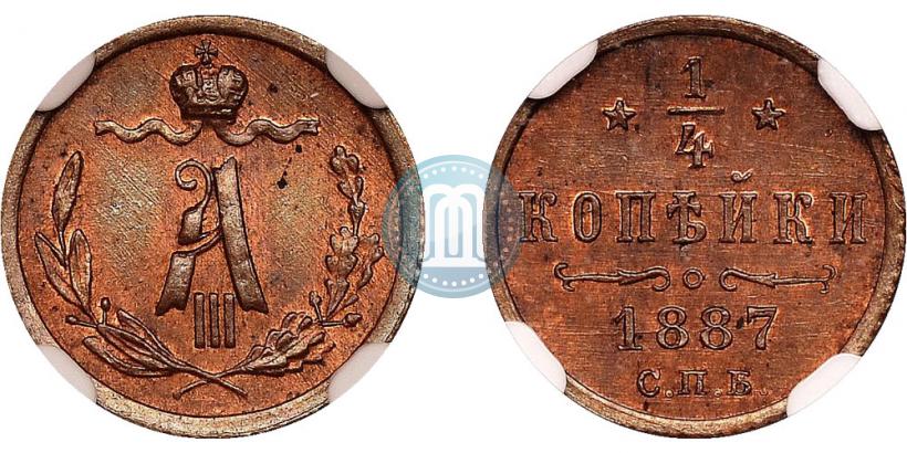 Picture 1/4 kopeck 1887 year СПБ 