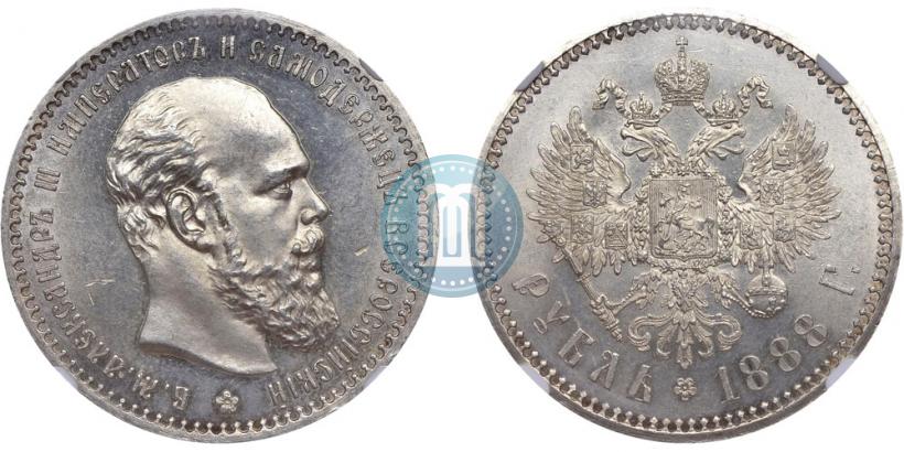 Picture 1 rouble 1888 year (АГ) 