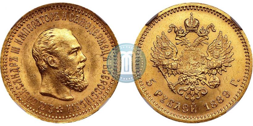 Фото 5 рублей 1889 года (АГ) 
