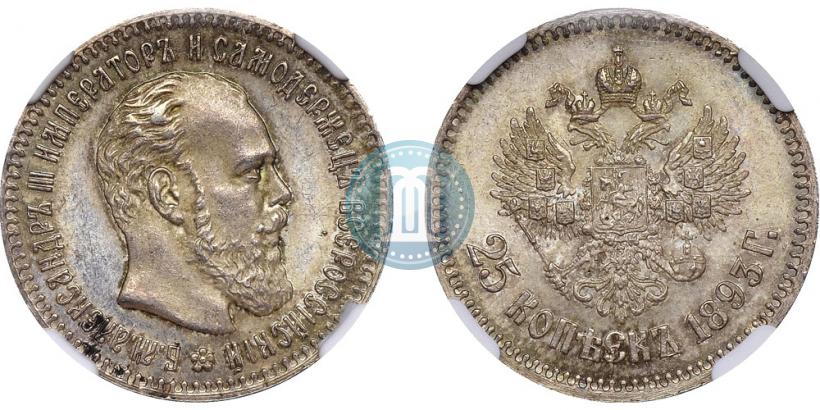 Picture 25 kopecks 1893 year (АГ) 