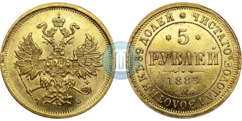 Picture 5 roubles 1883 year СПБ-ДС 
