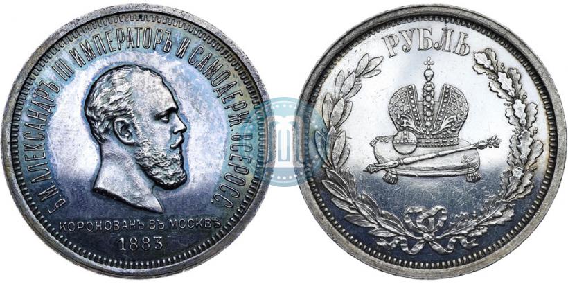Picture 1 rouble 1883 year ЛШ "On the Coronation of Emperor Alexander III"