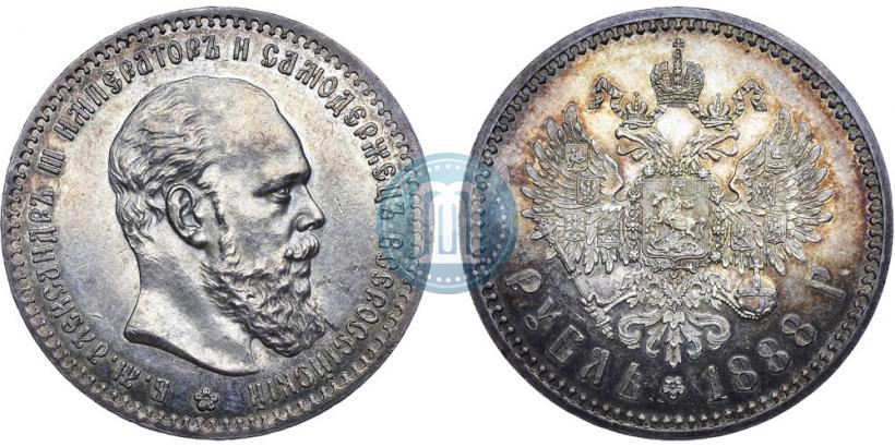 Picture 1 rouble 1888 year (АГ) 