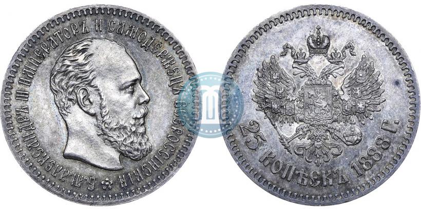 Фото 25 копеек 1888 года (АГ) 