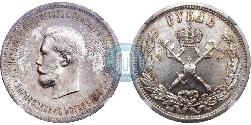 Picture 1 rouble 1896 year (АГ) "On the coronation of the Emperor Nicholas II"