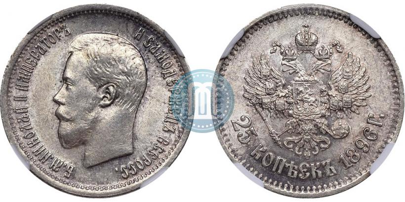 Picture 25 kopecks 1896 year  