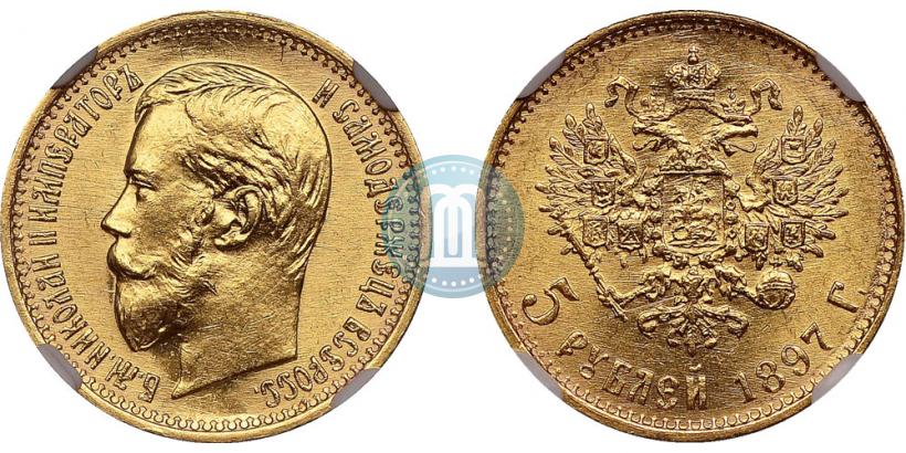 Picture 5 roubles 1897 year (АГ) 