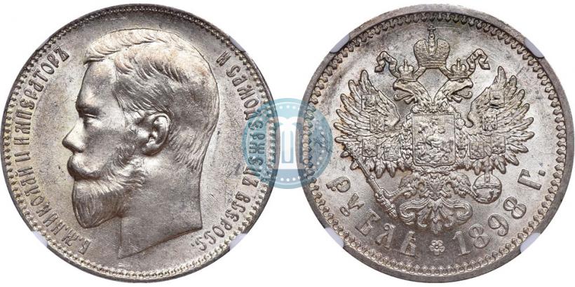 Picture 1 rouble 1898 year (АГ) 