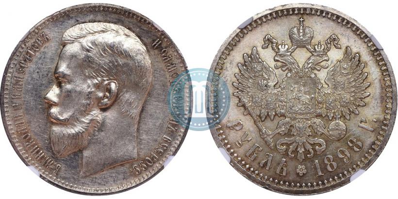 Picture 1 rouble 1898 year (АГ) 