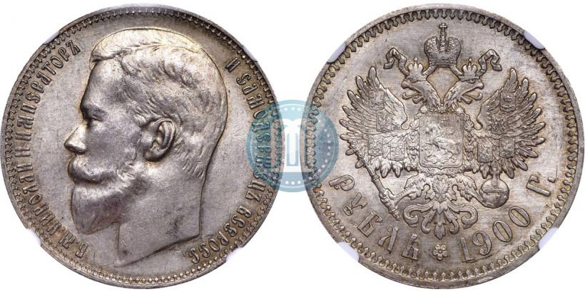 Picture 1 rouble 1900 year (ФЗ) 