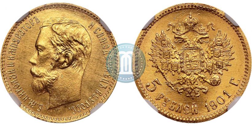 Фото 5 рублей 1901 года (АР) 