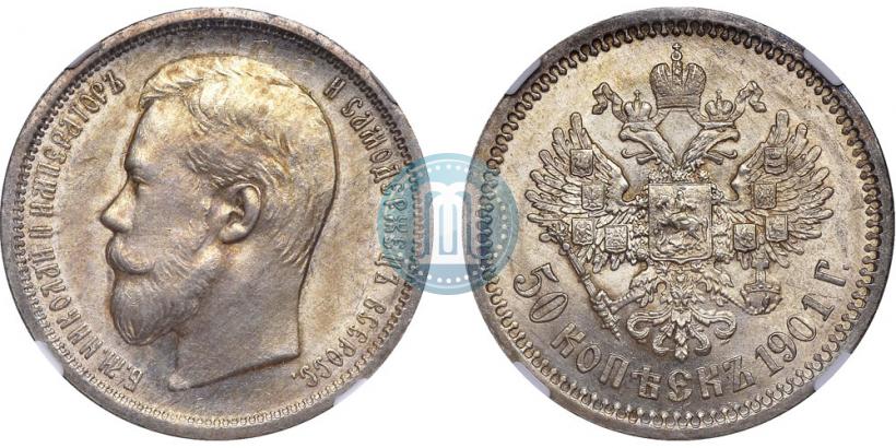 Picture 50 kopecks 1901 year (АР) 