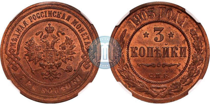 Picture 3 kopecks 1903 year СПБ 