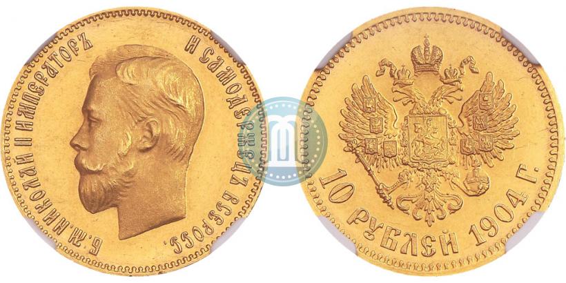 Picture 10 roubles 1904 year (АР) 