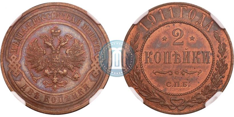 Фото 2 копейки 1911 года СПБ 