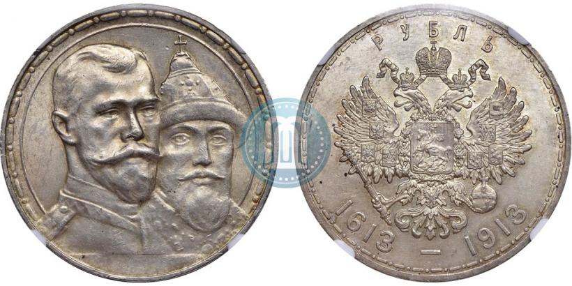 Picture 1 rouble 1913 year (ВС) "In commemoration of tercentenary of Romanov's dynasty"