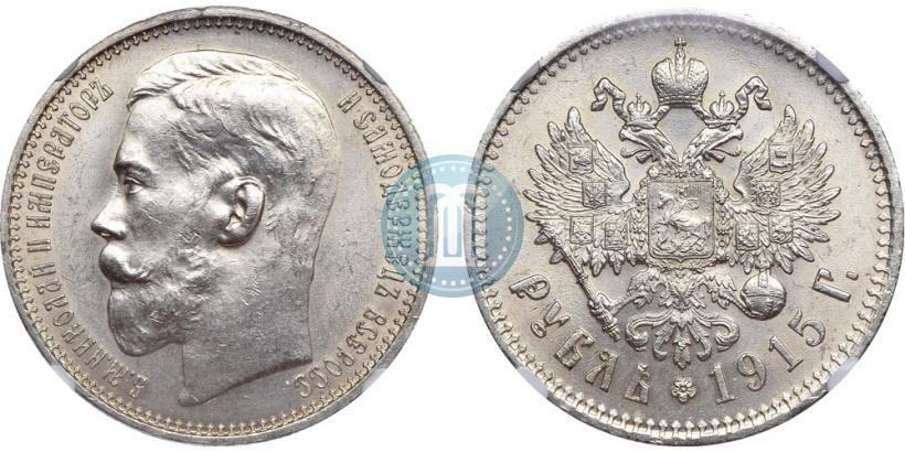 Picture 1 rouble 1915 year (ВС) 