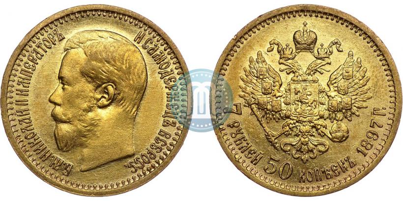 Picture 7,5 roubles 1897 year (АГ) 