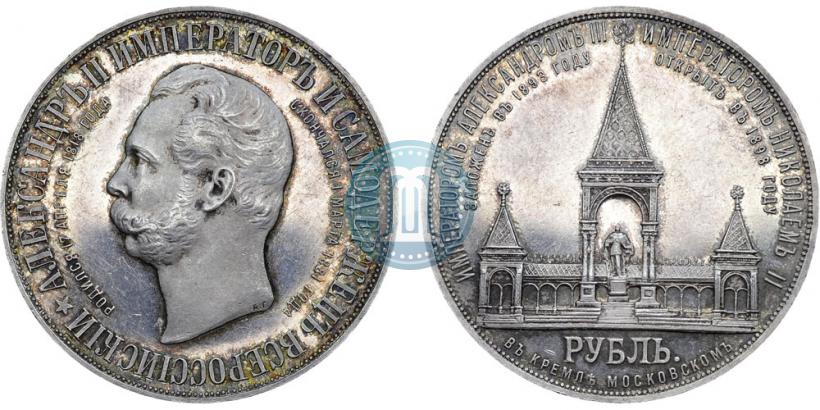 Picture 1 rouble 1898 year (АГ)-А.Г. "Alexander II Monument "