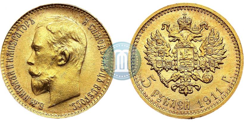 Фото 5 рублей 1911 года (ЭБ) 