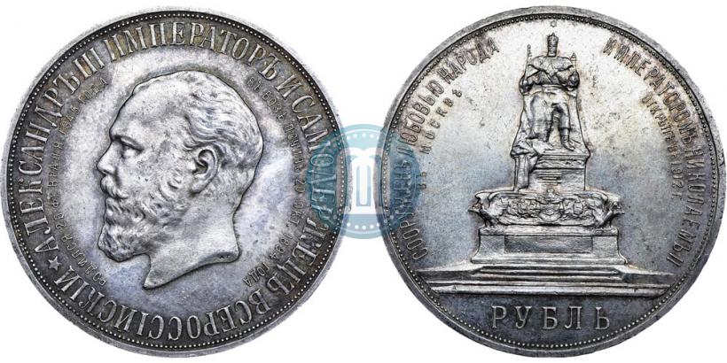 Фото 1 рубль 1912 года (ЭБ)-А.Г. "Монумент Императора Александра III (Трон)"