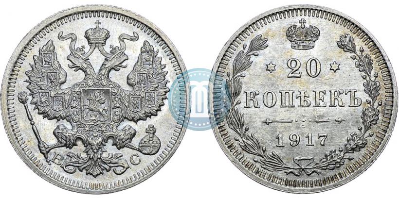 Picture 20 kopecks 1917 year ВС 