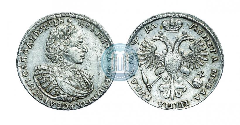 Picture 1 rouble 1721 year K "Portrait with shoulder straps"