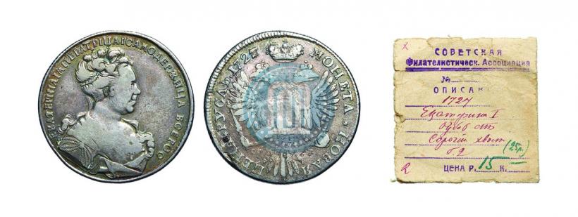 Picture 1 rouble 1727 year СПБ "High haircut"