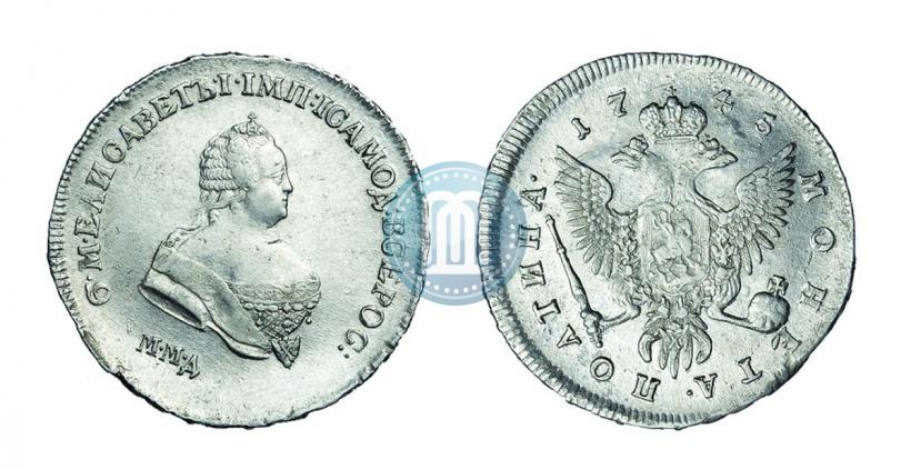 Фото Полтина 1745 года ММД 