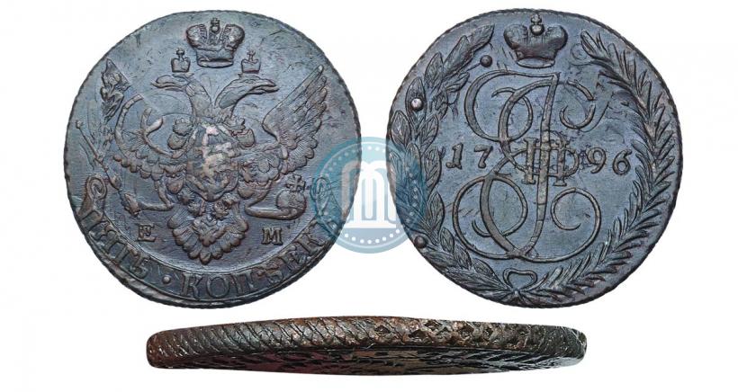 Фото 5 копеек 1796 года ЕМ "Павловский перечекан"
