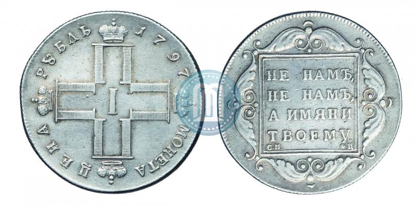 Фото 1 рубль 1797 года СМ-ФЦ "Утяжеленный"