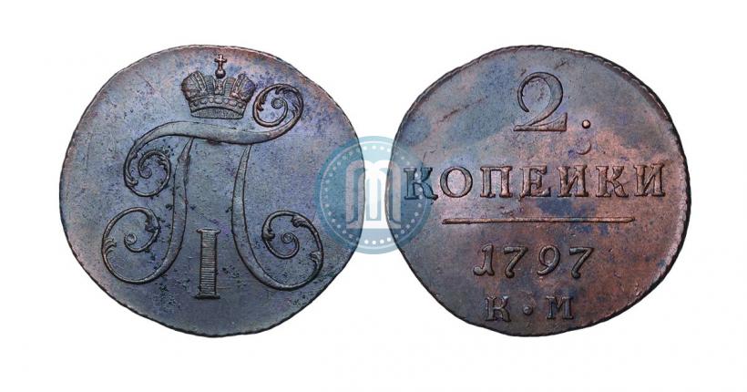 Picture 2 kopecks 1797 year КМ 