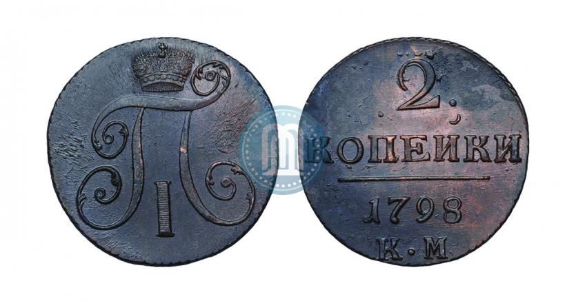 Фото 2 копейки 1798 года КМ 