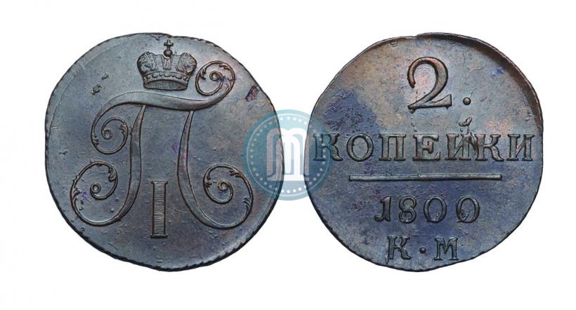 Picture 2 kopecks 1800 year КМ 