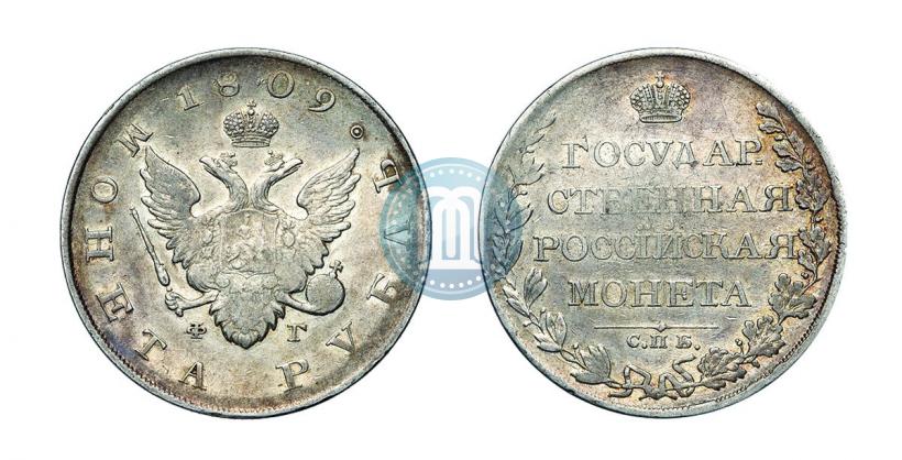Picture 1 rouble 1809 year СПБ-ФГ 