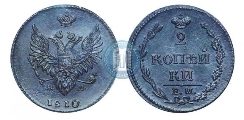 Фото 2 копейки 1810 года ЕМ-НМ 