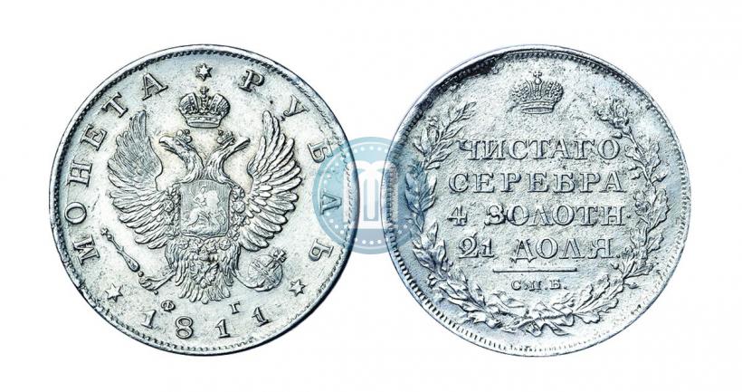 Picture 1 rouble 1811 year СПБ-ФГ 