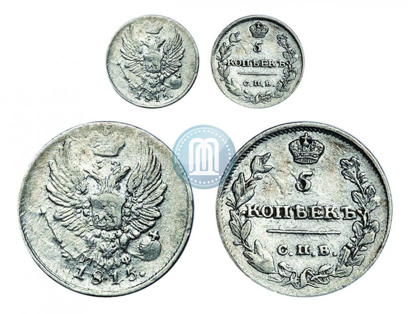 Фото 5 копеек 1815 года СПБ-МФ 