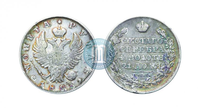 Фото 1 рубль 1823 года СПБ-ПД 