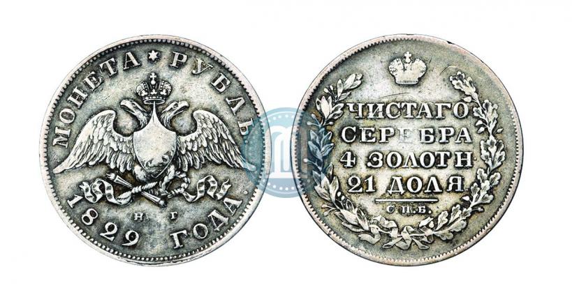 Picture 1 rouble 1829 year СПБ-НГ 